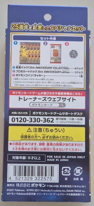 Pokémon Sammelbilder & Trading cards: Pokémon 25th Anniversary Collection  Special Set s8a - JPN – Neu und originalverpackt aus Männedorf von Molum 6