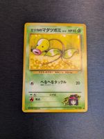 1998 Gym Heroes Erika's Bellsprout Jap Ab 1
