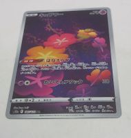 Pokemon TCG - Comfey s12a 187/172 AR VSTAR Universe