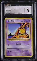 Arbra Base Set CGC 9 JAP ab 1.-