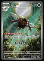 Ninjask #65 Pokemon Japanese Mega Symphonia M1S