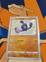 Galar-Makabaja (s4a 264) - JAP - Shiny Star V