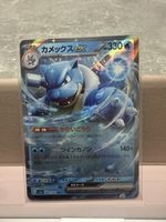 Carta Pokémon Blastoise EX 009/165 RR condizioni buone