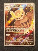 🇯🇵 Noctowl 114/102