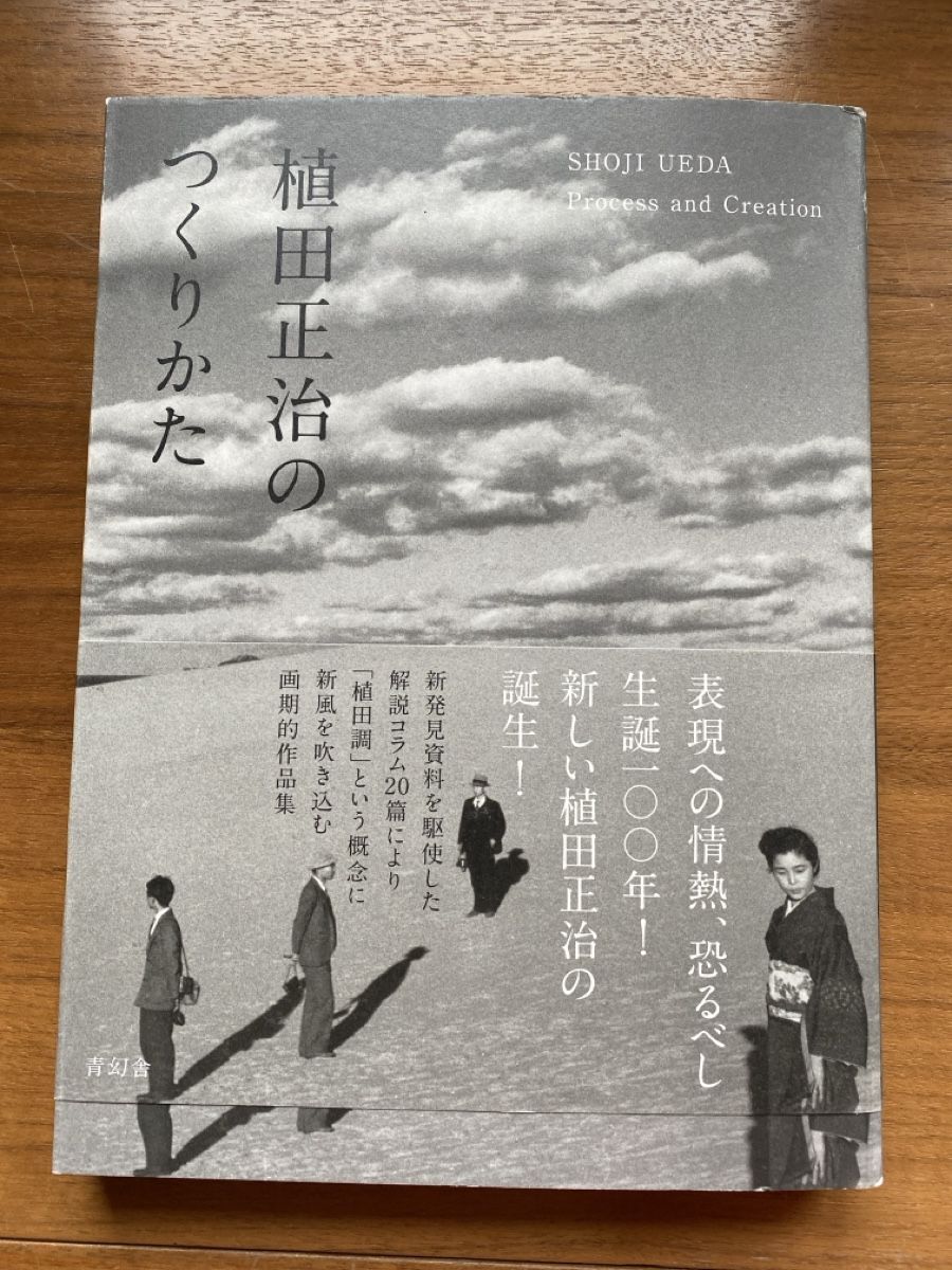 Libri: Shoji Ueda. Process and creation – Usato da Zürich venduto da ann_9fv5