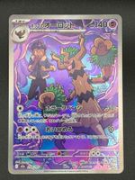 Hop's Trevenant #204 AR Pokemon Japanese Mega Dream ex m2a