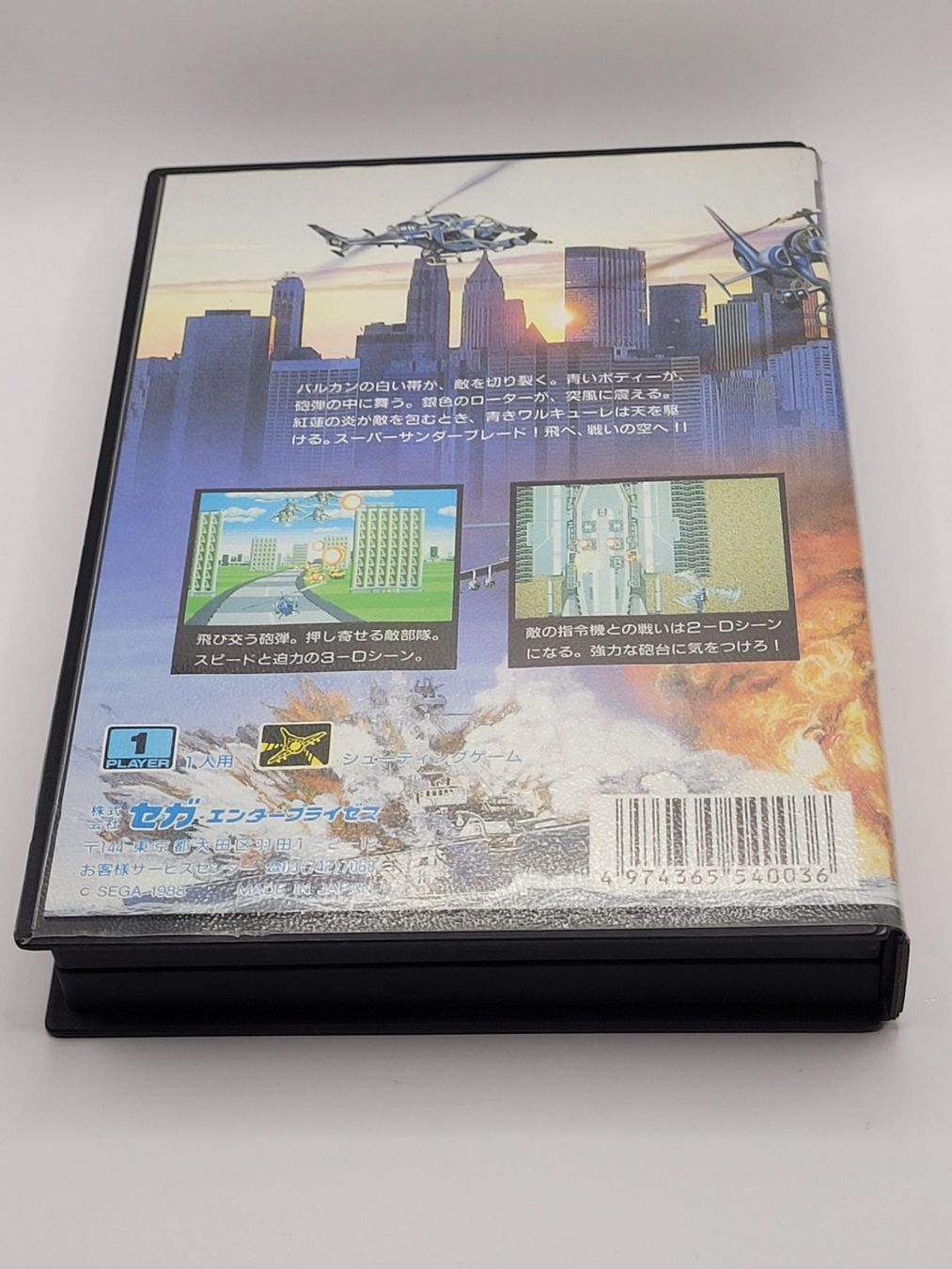 Sega Spiele: Super Thunder Blade Sega Mega Drive OVP Japan – Gebraucht aus Münchenstein von danytlaw 1