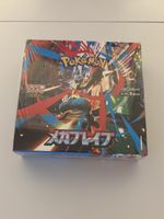 Pokemon Mega Brave Display (JPN)