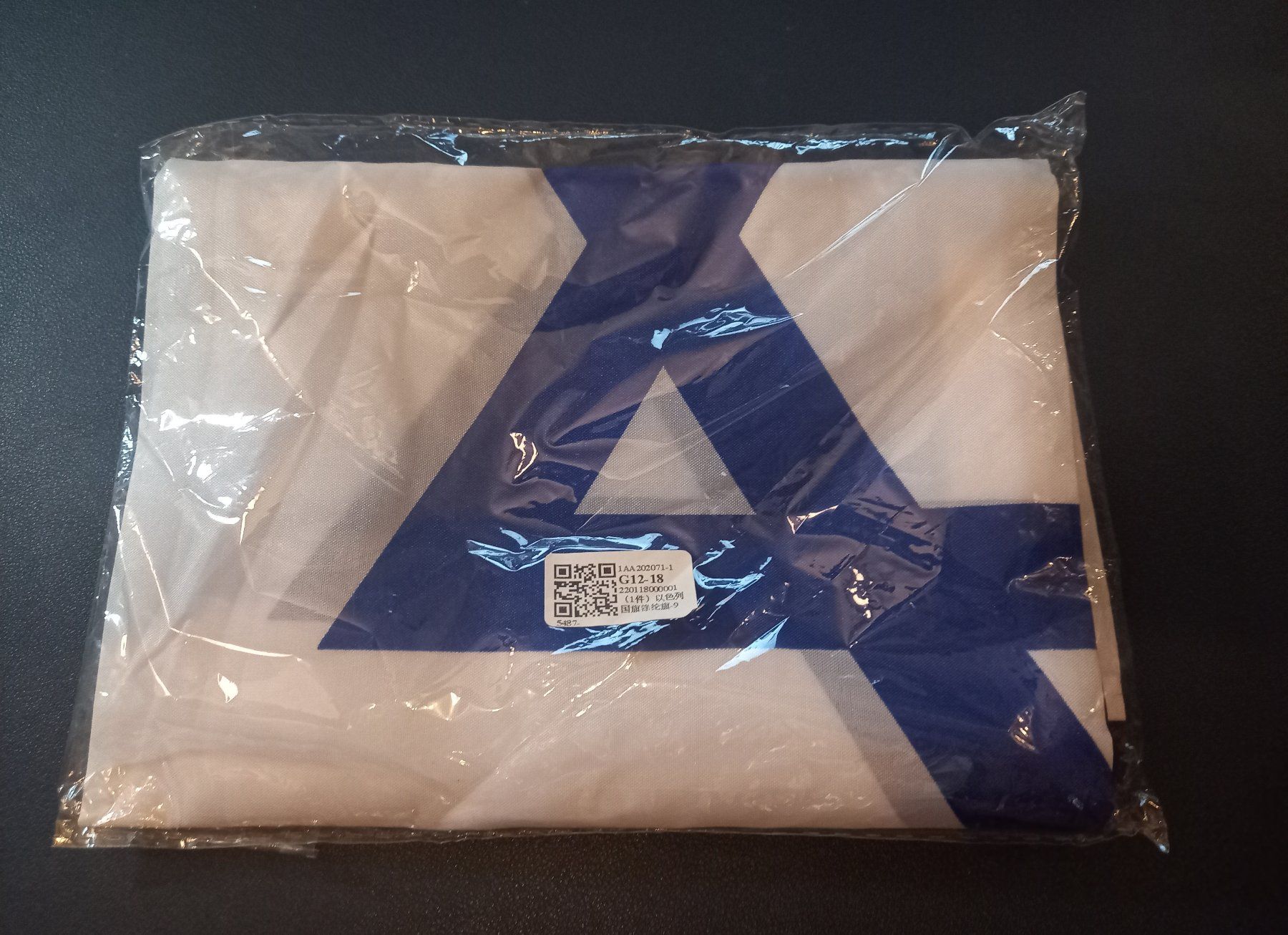 Fahnen: 3x Israel Flagge - 90x150cm / Drapeau Israël – Neu und originalverpackt aus Bussigny von NATURALO 2