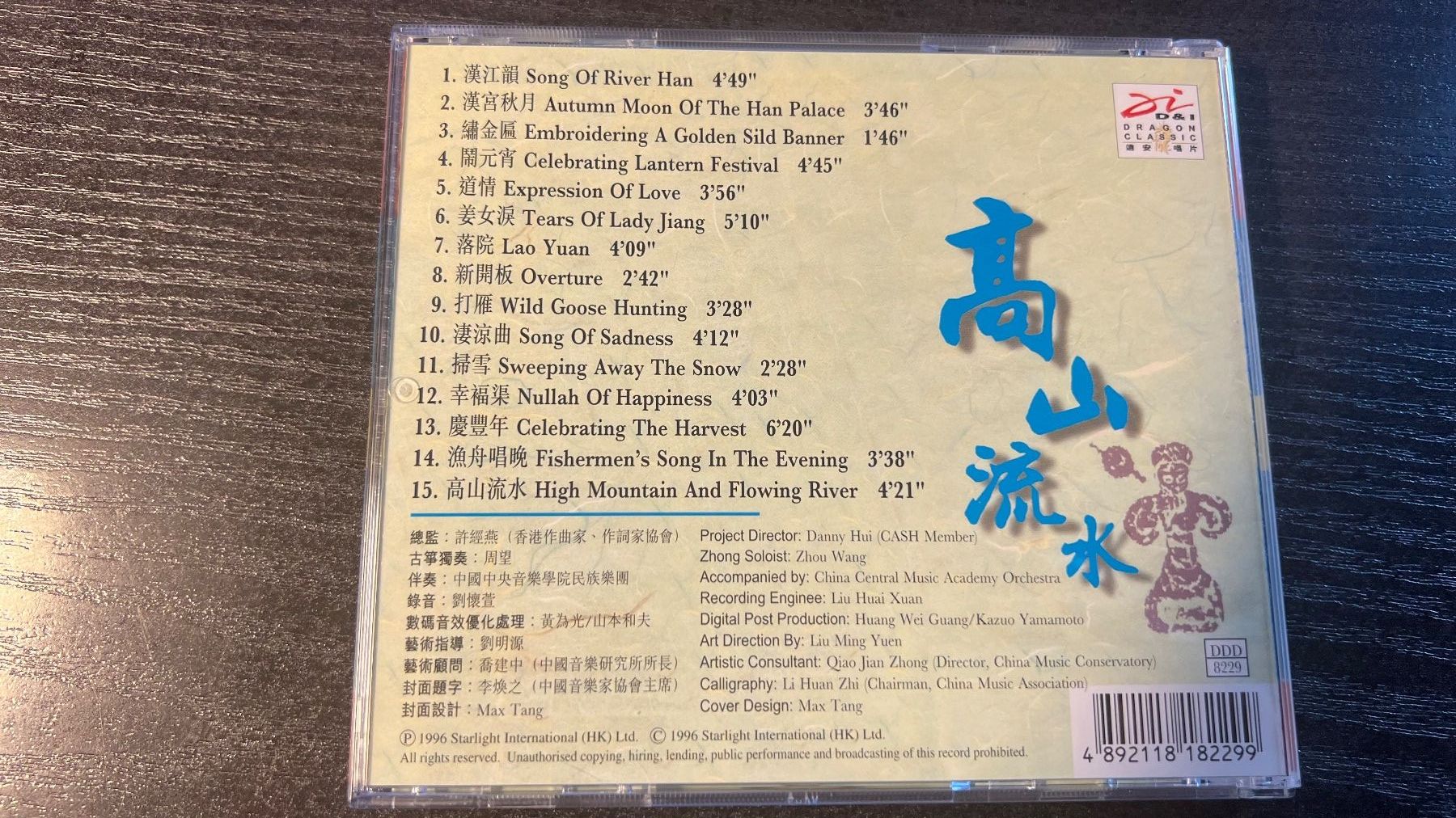 CD: CD, Great Masters, Chinese Instruments - High Mountain – Usato da Schübelbach venduto da Bemafaja 3