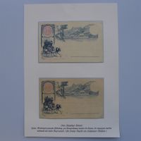 1893: Jubiläumspostkarten (Postkutsche) Entwurf +Fälschung!