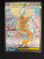 Mega Dragonite ex SAR 246/193 JP NM-MT – ab CHF 1.–