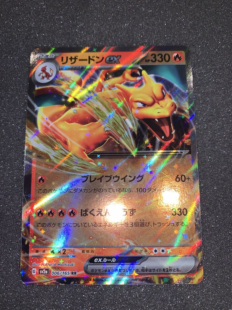 Pokémon Sammelbilder & Trading cards: Ab1.- Charizard EX 006/165 RR – Gebraucht aus Bironico von ars_z6lb 3