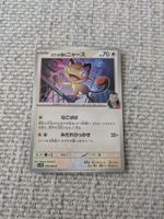 MEOWTH, THE GLORY OF TEAM ROCKET, COM, 2025, JAP, NM/MT