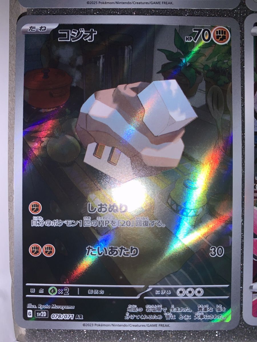 Pokémon Carte collezionabili: 9 carte AR JP – Usato da Bironico venduto da ars_z6lb 7