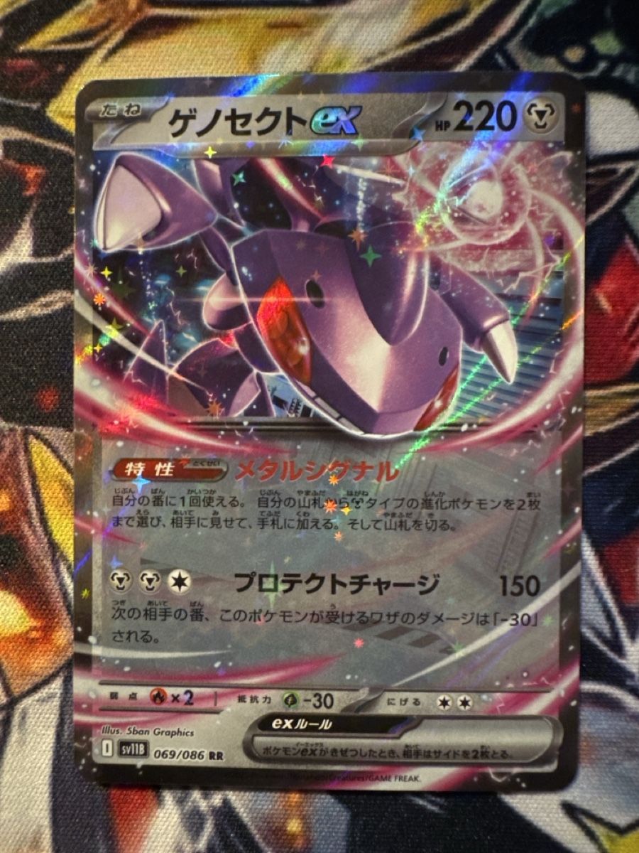 Pokémon Carte collezionabili: Pokemon Genesect EX 69 Pokemon Black Bolt JP – Nuovo (secondo la descrizione) da Embrach venduto da 3Mend