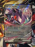 Pokemon Genesect EX 69 Pokemon Black Bolt JP