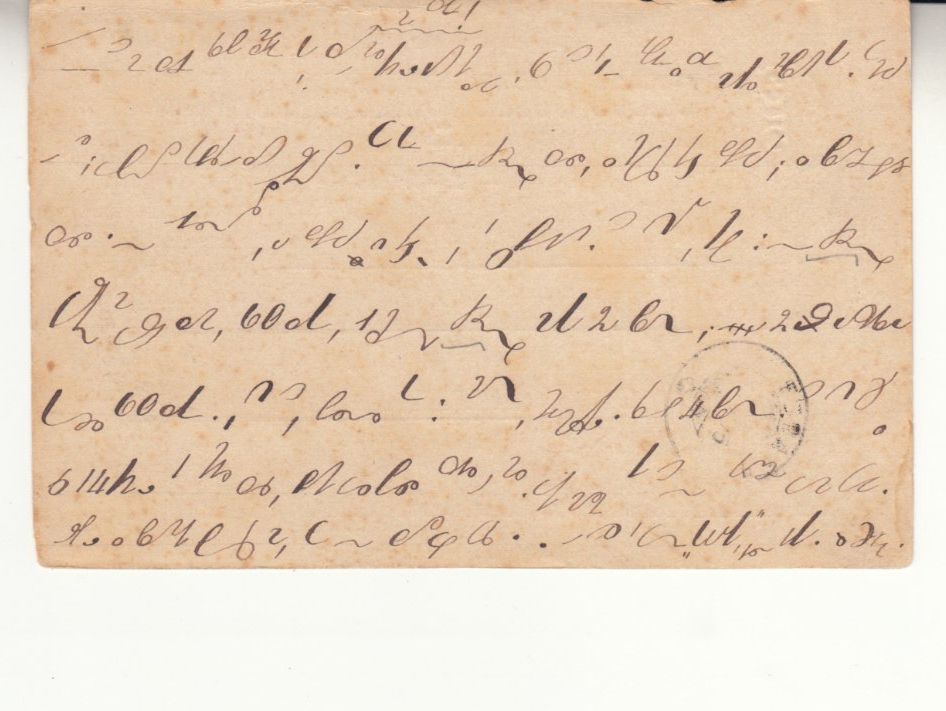 Tutti i francobolli: SGK PK 007 mit Abart – Usato da Bürglen TG venduto da StampGraf 2
