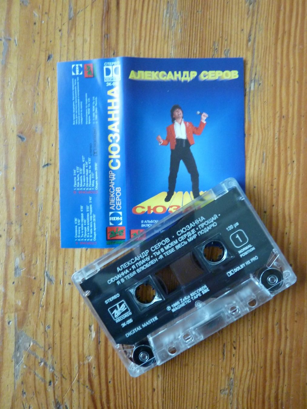 Musicassette: Musikkassette: Alexander Serow – Usato da Effretikon venduto da Lupari 1