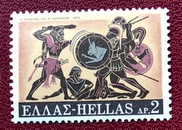 Briefmarken aus Griechenland  Heldentaten des Herakles 