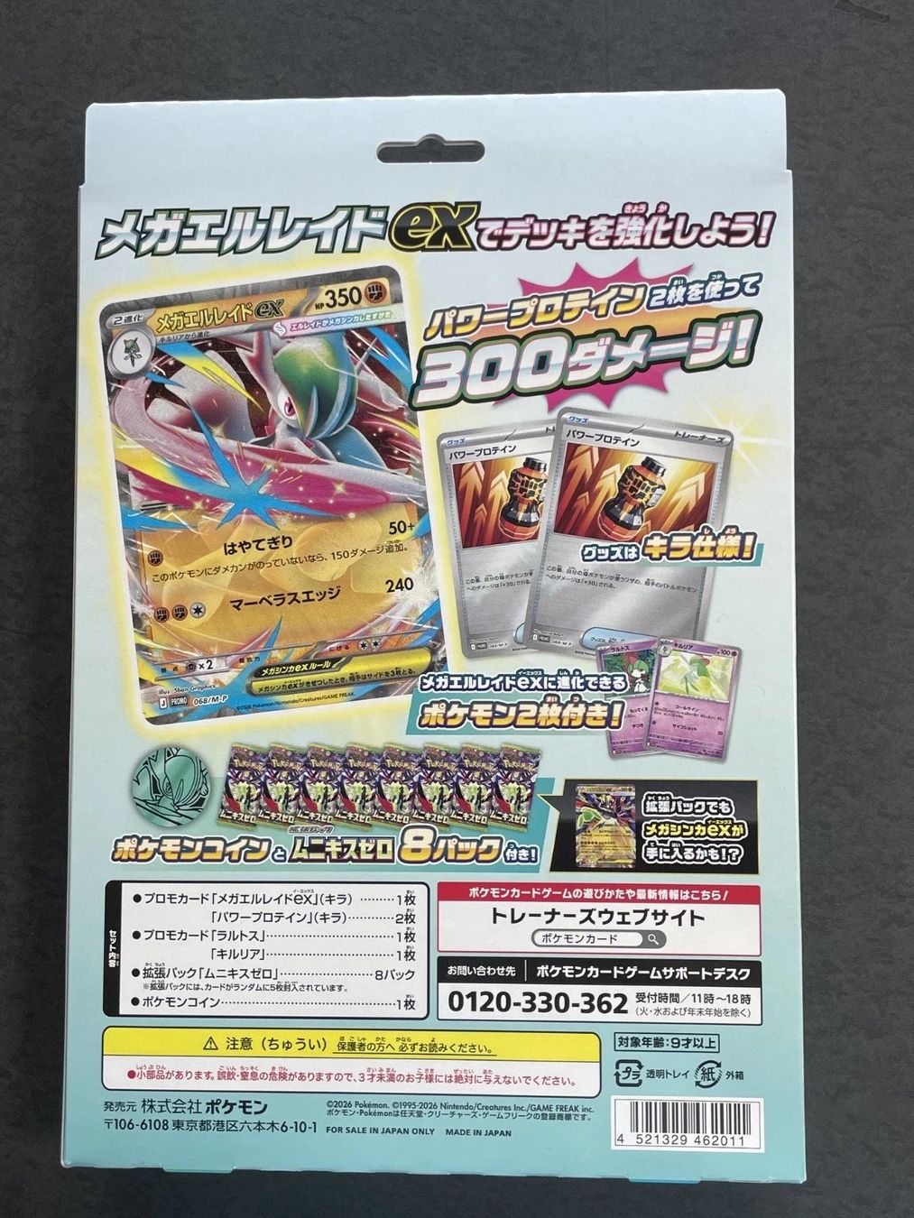 Pokémon Carte collezionabili: Pokémon Mega Gallade ex Special Set Nihil Zero JP - New – Nuovo e nell'imballaggio originale da Yvorne venduto da Bocchino_1291 1