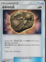 TCG POKEMON Japan ed. FORBIDDEN LIGHT SM6 78/94 UNIDENTIFIED