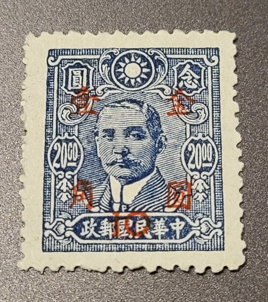 Alle Briefmarken: China 1948 alte briefmarke – Gebraucht aus St Gallen von Stampsalshobby