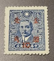 China 1948 alte briefmarke
