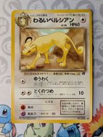 🇯🇵 Pokémon Persian Obscur Rocket Gang Wizards JP
