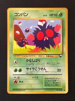 Venonat No.048 Expansion Sheet (Vending Series 3) JAP