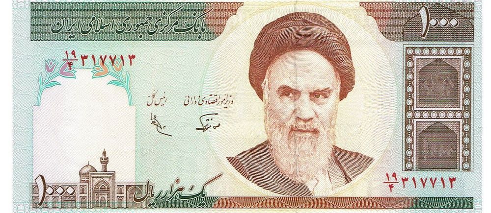 Iran 1000 Rials 1994 UNZ P-143b-B278b Nr.2 (Neu (gemäss Beschreibung ...