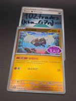 🇨🇳 CN Relicanth GEM STAMPED - cbb4C 0706/07 Gem Vol 4