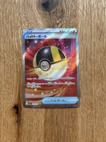 Pokemon TCG Ultra Ball SR 216/193 JP