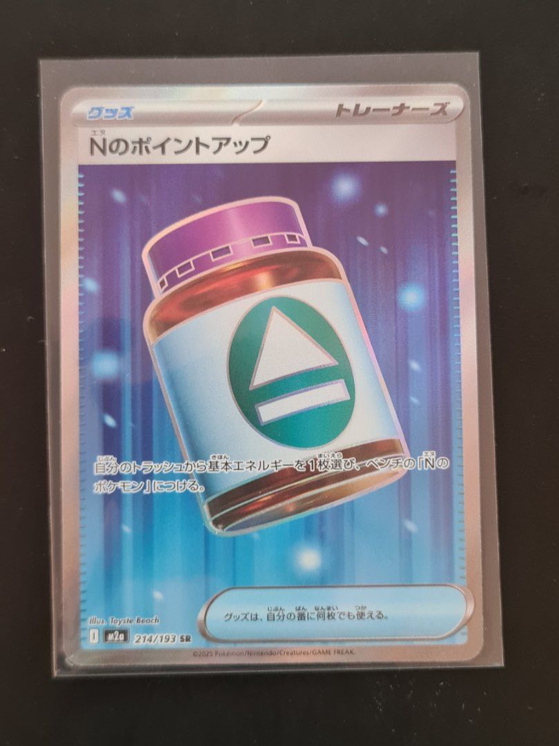 Cartoline: N's PP Up SR M2a 214/193 Mega Dream Jp ab 1.- – Usato da Wigoltingen venduto da dom_wbc6