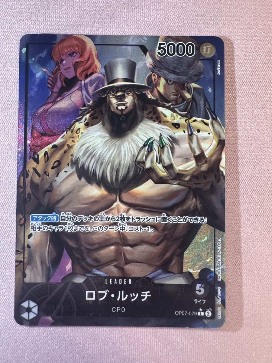 Bandai Carte collezionabili: Rob Lucci OP07-079 One Piece NM – Nuovo (secondo la descrizione) da Grafenried venduto da ems-1414