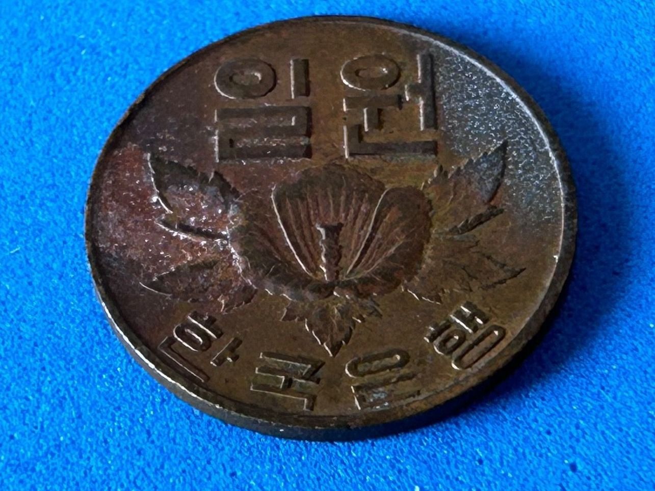 Tutti le monete: Korea - 1 Won 1967 – Usato da Corcelles NE venduto da AJKader 1