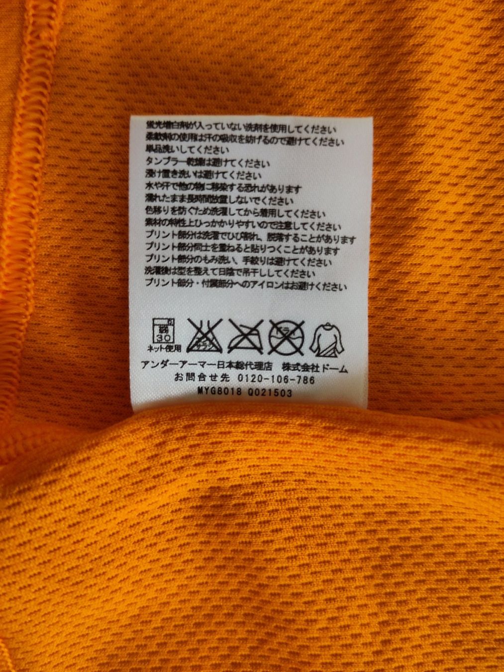 Canottiere & Pantaloni: Baseball shirt - Yomiuri Giants – Usato da Lausanne venduto da the_p2w5 4