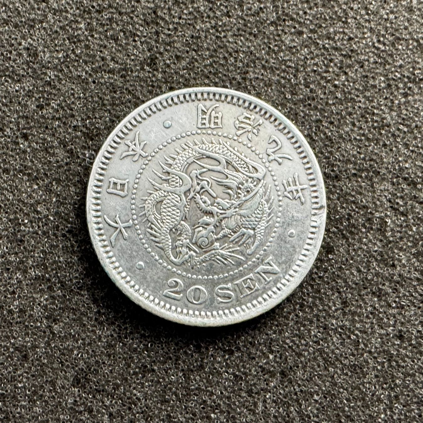 Alle Münzen: 20 Sen Silber Japan Meiji – Gebraucht aus Reitnau von tb-muenzen