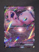 Ab 1.- Mew EX 076/190 RR 