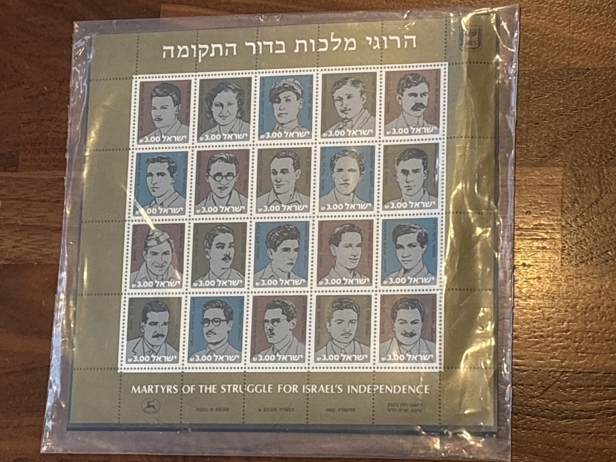 Alle Briefmarken: Israel Briefmarken "Märtyrer" 🇮🇱 – Neu und originalverpackt aus Zürich von engebrunau