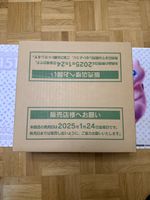 Pokemon Battle Partners Case (Booster Box-12x) Jap