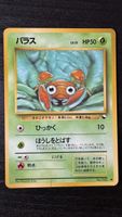 Paras Pokemon Card Japanese No.046 Vending Series 1 Vi