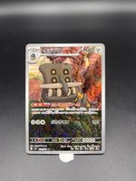 🇯🇵 Pokémon Bastiodon 091/081 AR – Abyss Eye M5