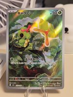 Pokemon Caterpie (sv2a 172)