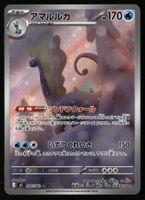 Aurorus #84 Pokemon Japanese Nihil Zero M3