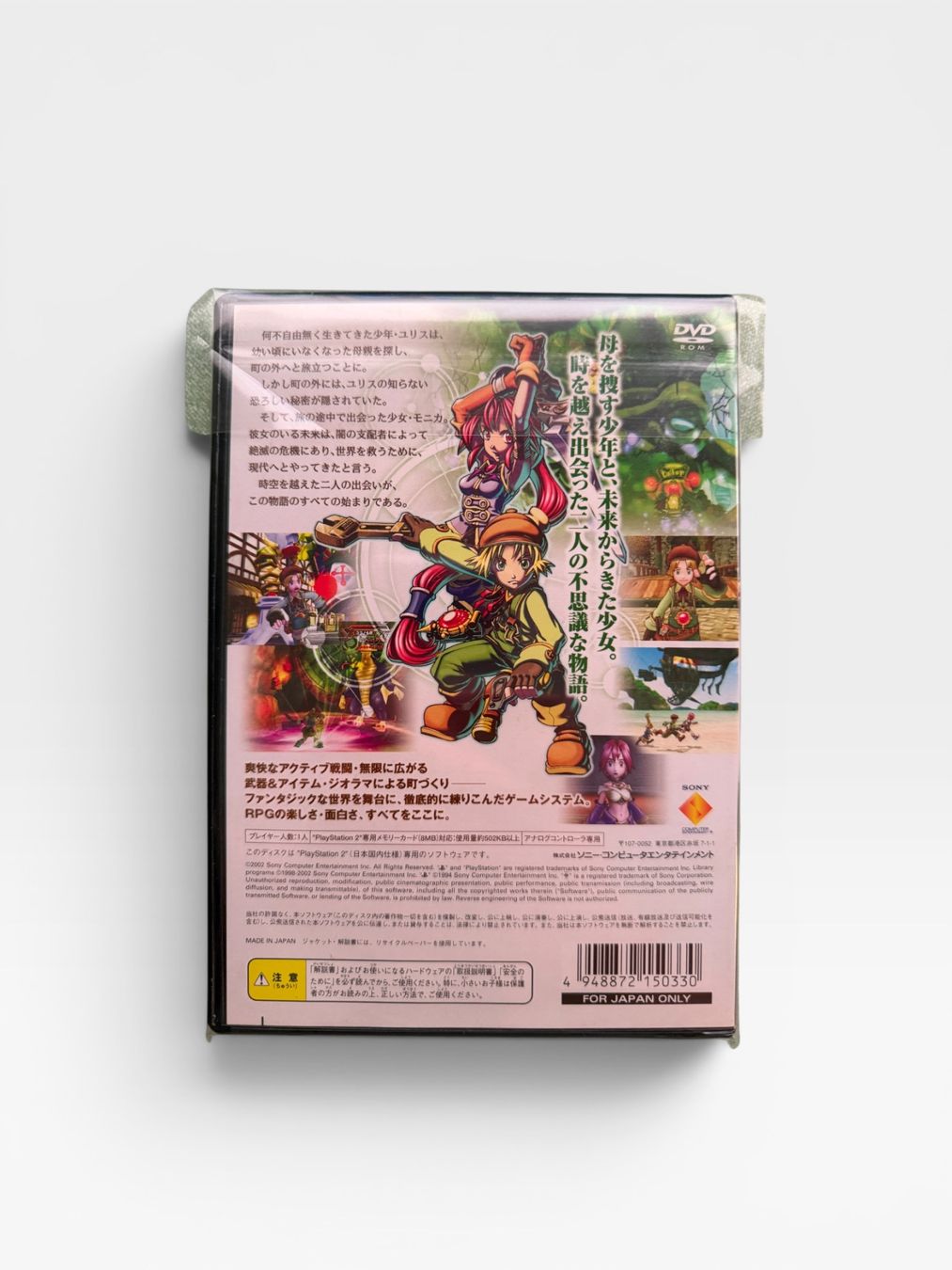 Sony Spiele: Dark Chronicle (Import Japan) – Gebraucht aus Lugano von Omegart_Gaming 1