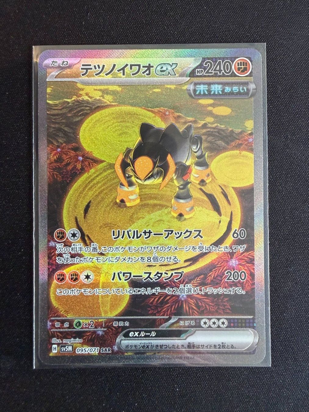 Pokémon Carte collezionabili: Iron Boulder ex SAR - Japanese sv5M – Nuovo (secondo la descrizione) da Saules BE venduto da TheWeeCard