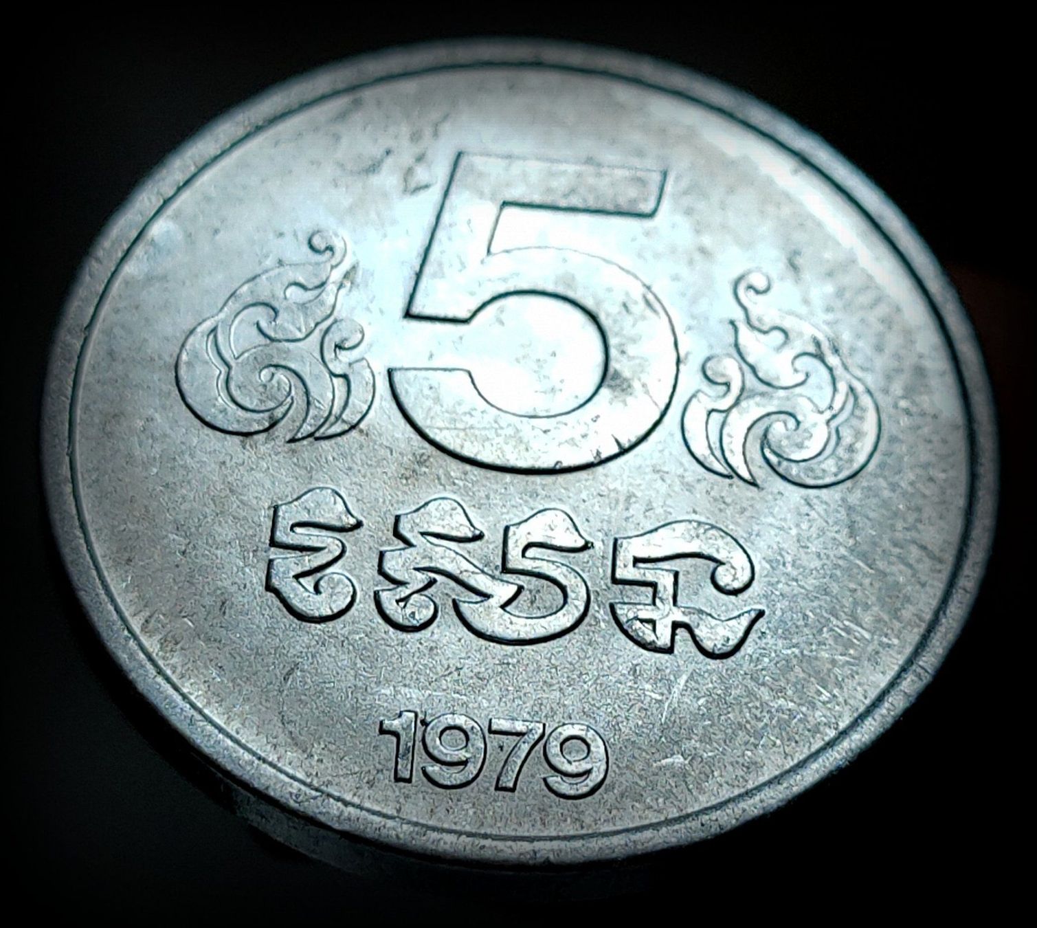 Tutti le monete: KAMBODSCHA 5 SEN 1979 – Usato da Winterthur venduto da Creso70 1