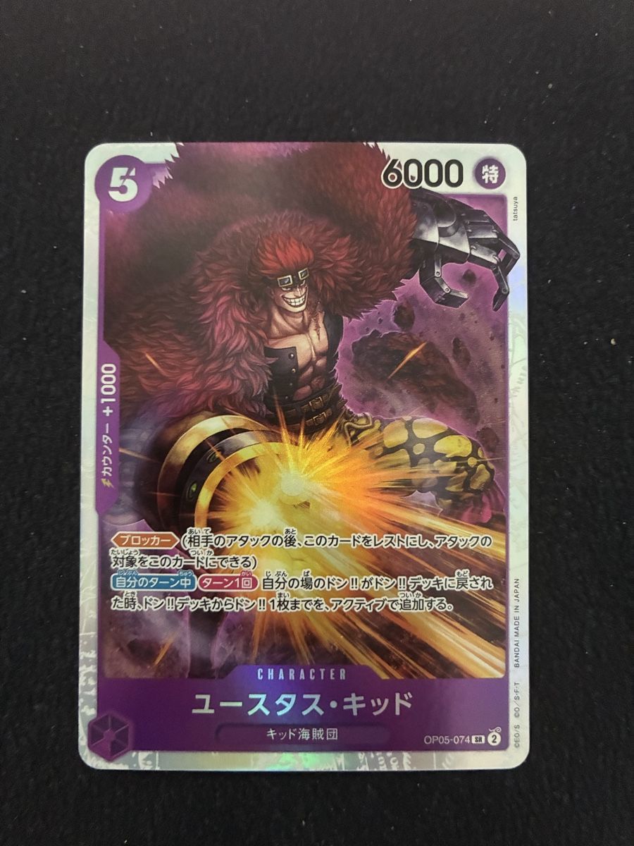 Bandai Carte collezionabili: ONE PIECE CARD GAME OP05 # 74 – Nuovo (secondo la descrizione) da Taverne venduto da YOHISTORE