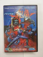 Strider Hiriyuu / NTSC-J / Sega MD